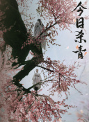 古剑奇谭的剧情走向与人物关系深度解析